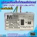กล่องคอนโทรลปั๊มน้ำบาดาลบัสเลส 12V 200W DEEP WELL ภายใน รุ่น DSL-12 (สำหรับรุ่น SP2-35-0.15)